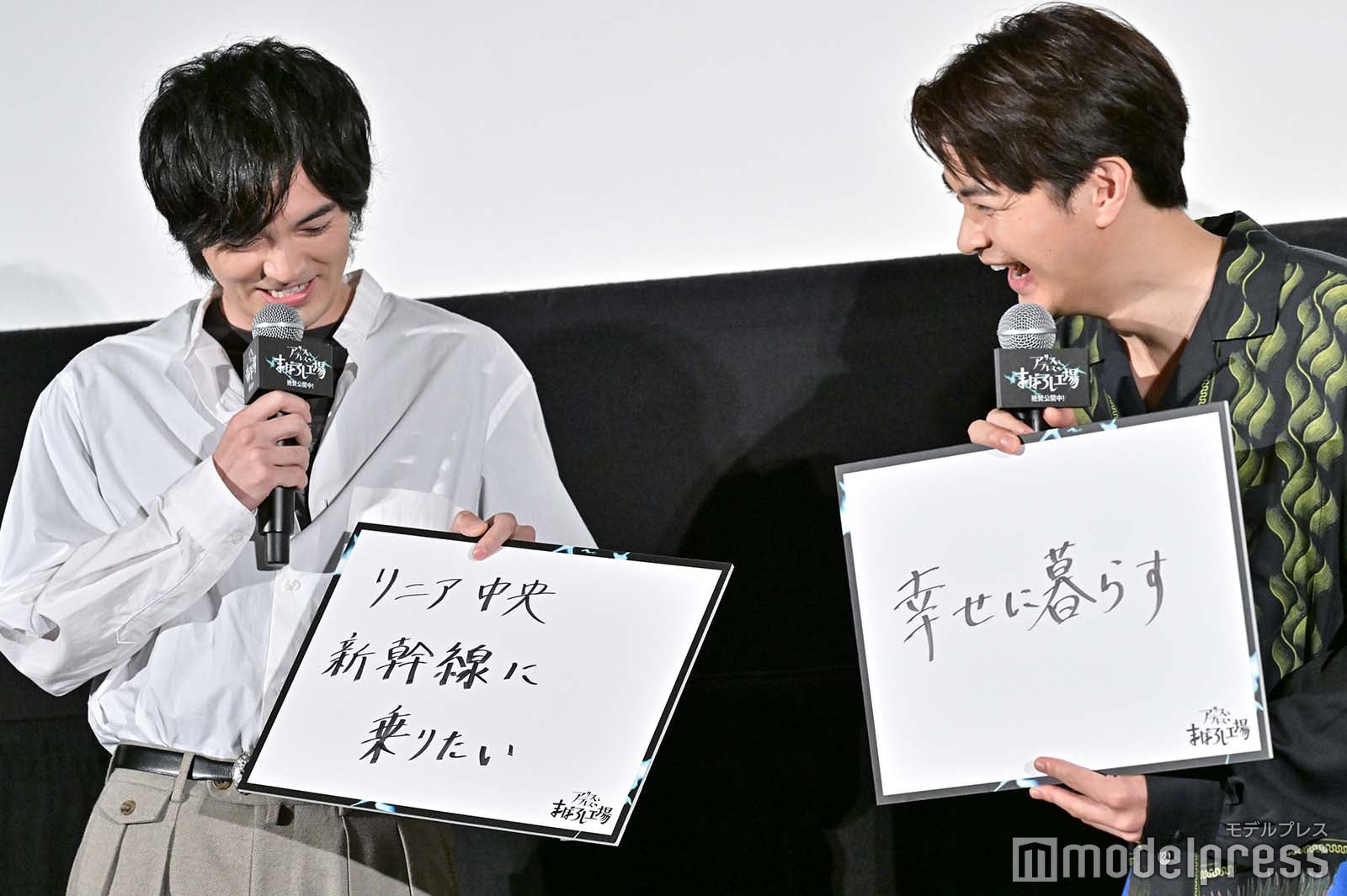 林遣都、瀬戸康史（C）モデルプレス