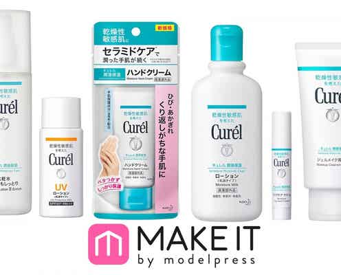 キュレルは肌の救世主!潤いを守り、補充してくれる名品6選