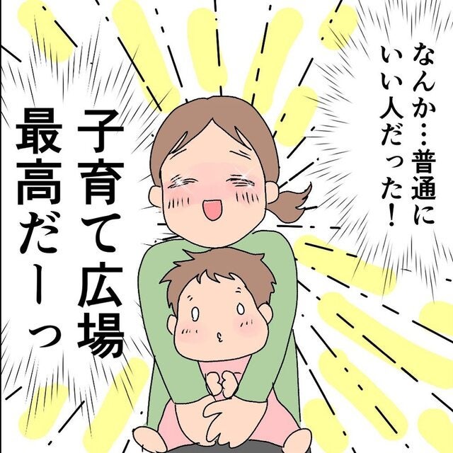 23 気が付けばヘビーユーザーに 孤独な子育てに疲れ果てた私 子育て広場で出会ったママさんたちは イイ人 で 成長早めのおチョボちゃん モデルプレス