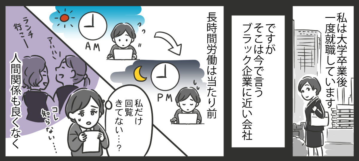 (2)「専業主婦になりたいから中卒でいい」という娘。私は専業主婦で説得力がないらしいけれど……_001_01