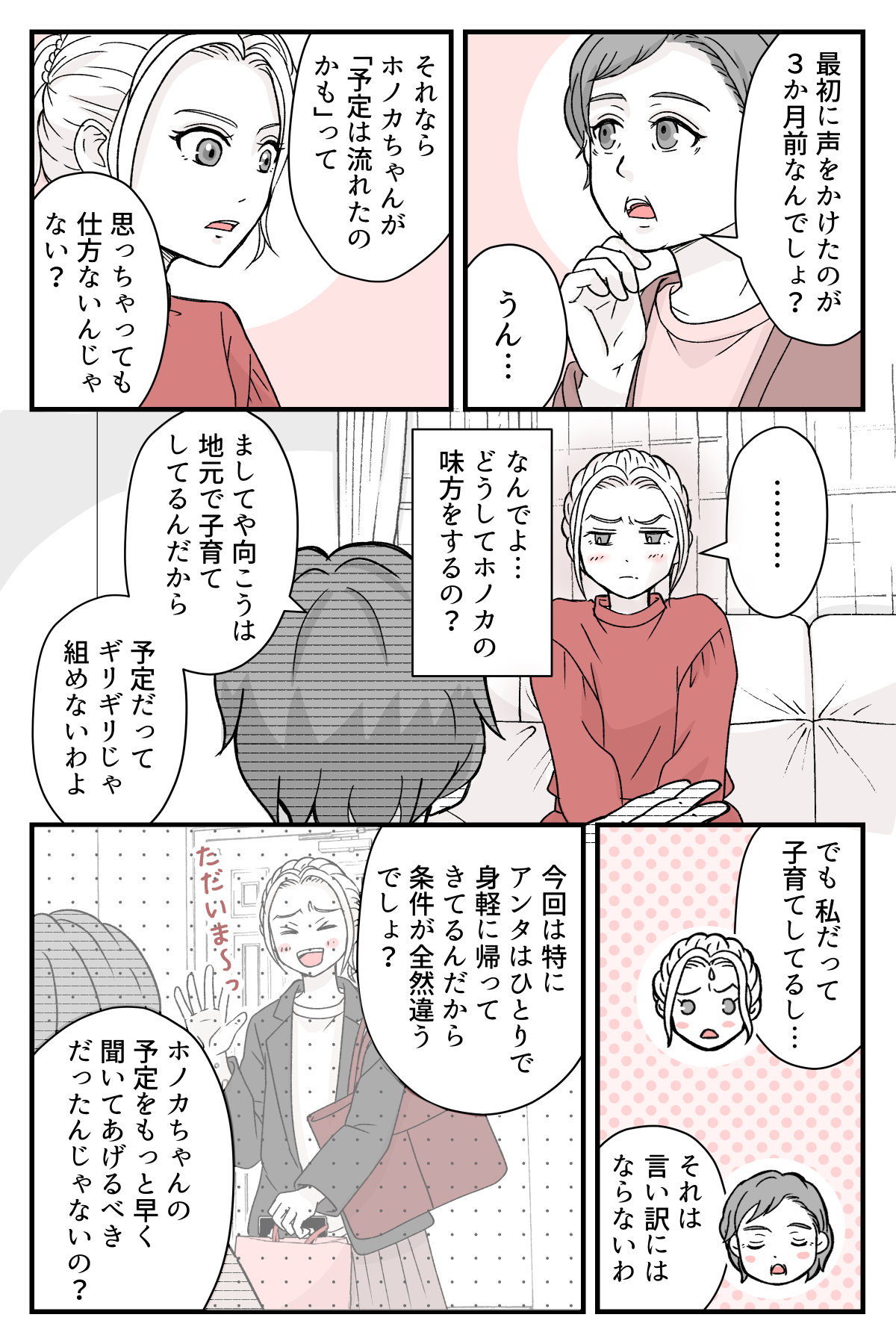 tomodatitoauyotei_3_3