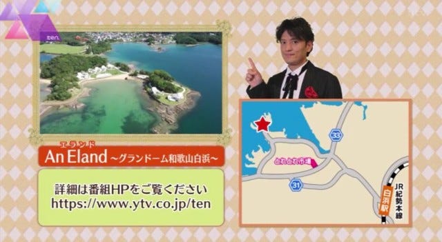 【和歌山】予約殺到するほど大人気！無人島に「ハイグレードグランピング施設」が誕生