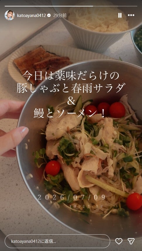加藤綾菜Instagramストーリーズより