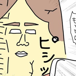 夫のスマホをこっそり見てみたら ついに生々しい不倫の証拠を発見してしまった 64日前 63日前 離婚まで100日のプリン Vol 19 モデルプレス