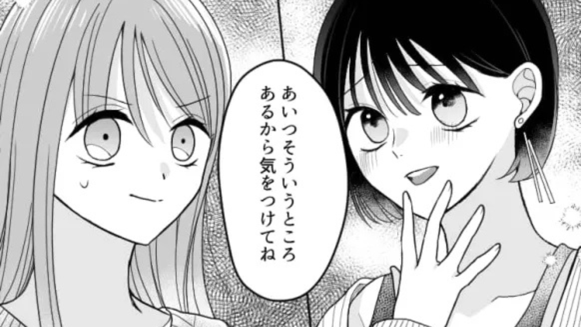 「あいつそういうところあるから」私の彼氏にまとわりつく【マウント女子】...痺れを切らした主人公は“ある行動”に！？