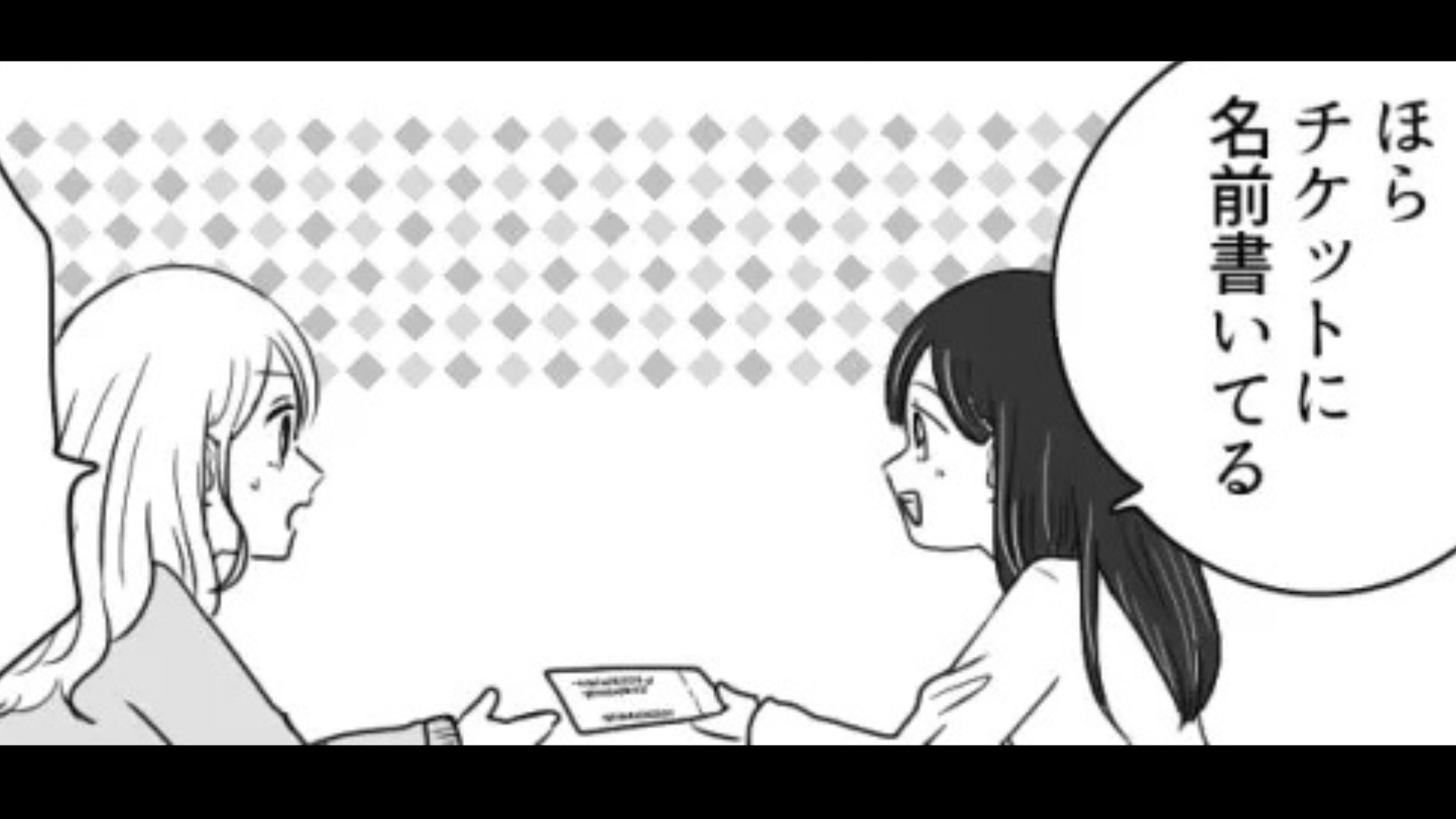【衝撃展開】彼のキープだった...。きっかけは、『ライブデート』のお誘いで！？