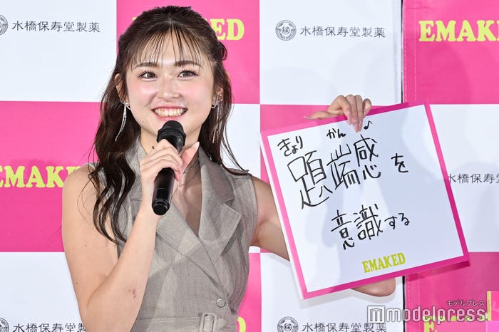 「距離感」の漢字を間違えるゆうちゃみ(C)モデルプレス