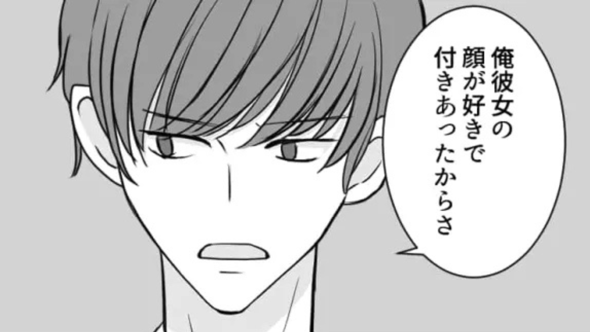 お泊まりデートで“彼女のすっぴん”を初めて見たという友だち...すると【衝撃発言】をし始めて！？