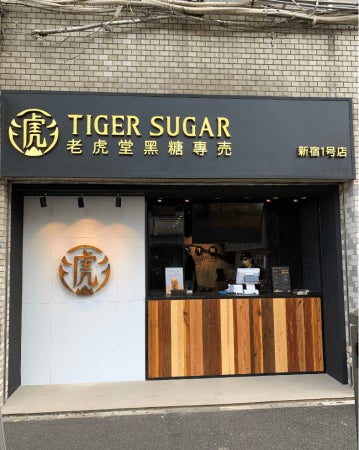 TIGER SUGAR／画像提供：TIGER SUGARインターナショナル