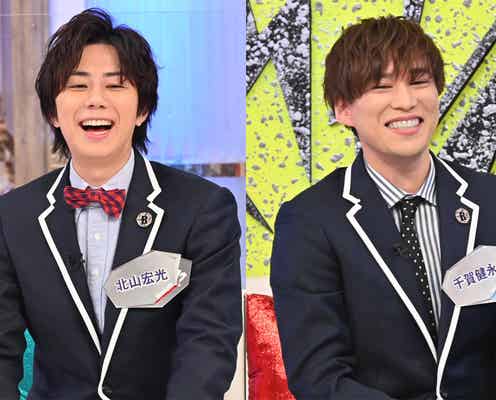 キスマイ北山宏光&千賀健永は“ギャルにハマるタイプ”?ゆうちゃみ絶賛の言葉とは