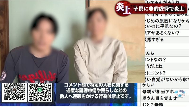 警察も介入の大炎上カップル!連れ子への言動が物議を醸し活動自粛へ