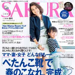 「SAKURA」4月号（小学館、2014年2月27日発売）表紙：中林美和