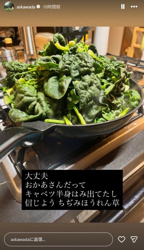 和田明日香Instagramストーリーズより