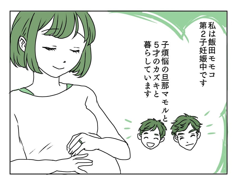 原案・ママスタコミュニティ 脚本・渡辺多絵 作画・春野さくら 編集・Natsu