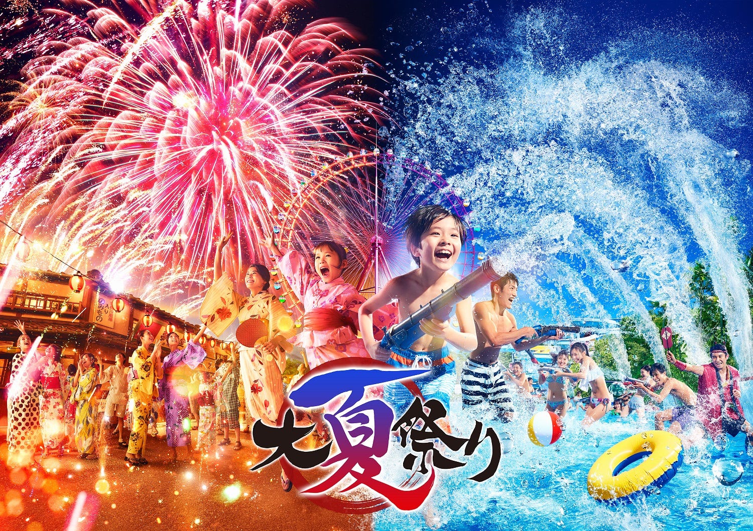 西武園ゆうえんちで夏イベント、大量の水でずぶ濡れショー「大水合戦」&ナイトフェス「大火祭り」で熱狂