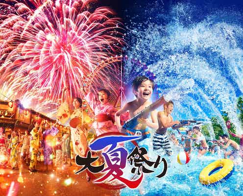 西武園ゆうえんちで夏イベント、大量の水でずぶ濡れショー「大水合戦」&ナイトフェス「大火祭り」で熱狂