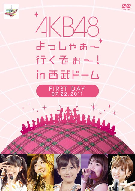 (画像4/7) AKB48、ライブDVDの詳細発表 購入者特典の全貌も明らかに - モデルプレス