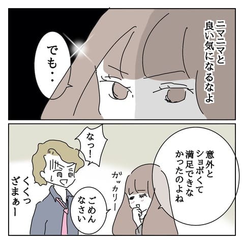 第44話