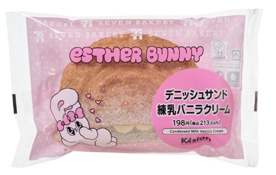 デニッシュサンド 練乳バニラクリーム(税込213.84円)/提供画像