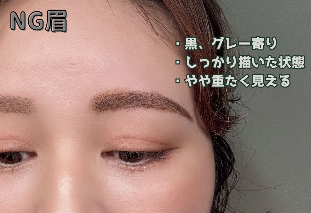 NG眉　色が暗すぎる（黒・グレー寄り）