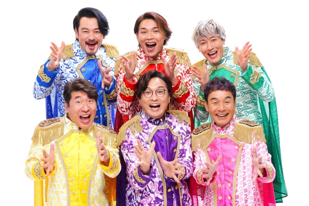 純烈＆ダチョウ倶楽部（提供写真）