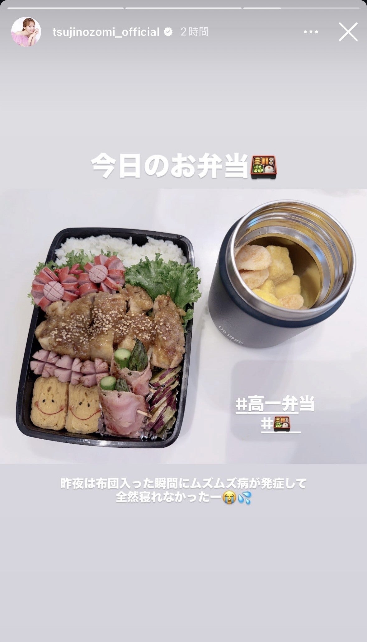 辻希美Instagramストーリーズより