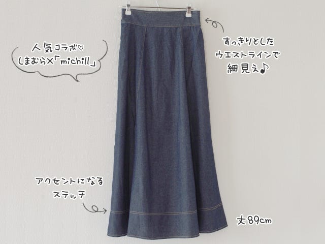しまむら michill しまむら michill