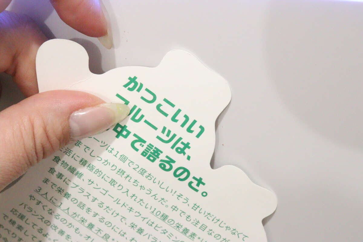 壁から剥がしたポスターの裏面が、テープの跡もなくきれいな状態