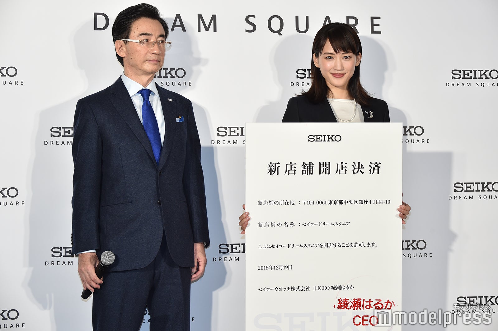 （右）綾瀬はるか（C）モデルプレス