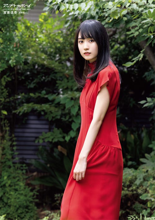 賀喜遥香ポスター (画像提供:ワニブックス)