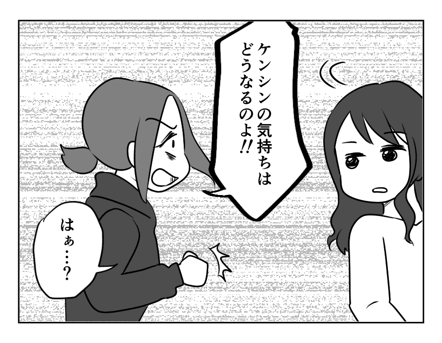 ママ友がストーカー_出力_101