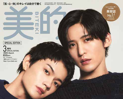 Snow Man目黒蓮&M!LK佐野勇斗「トリリオンゲーム」コンビで美容誌初表紙 互いに尊敬するところ明かす