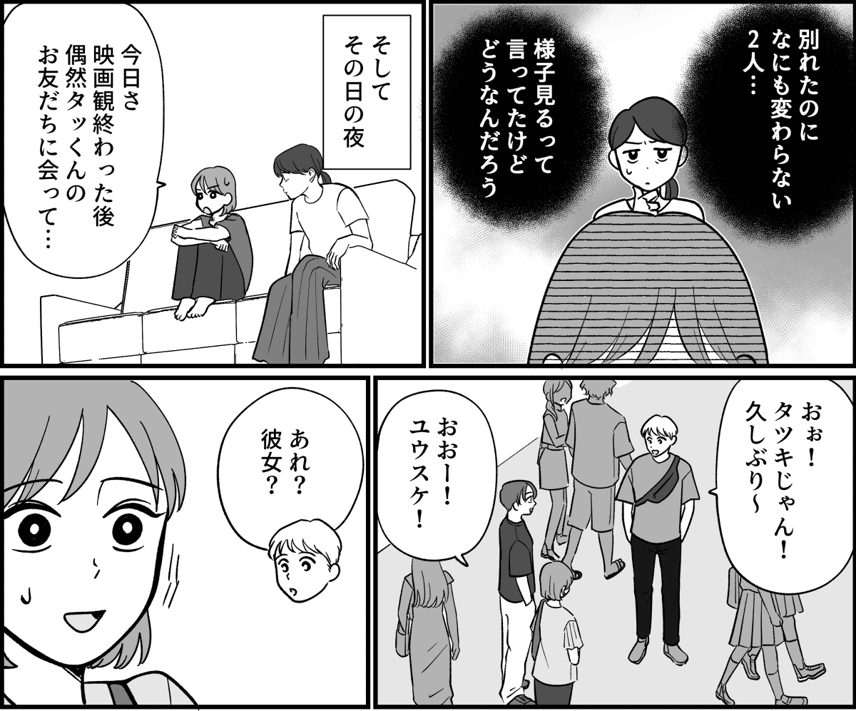 【全9話】子どもを産めない娘と子どもを強く望んでいる彼氏_008_1