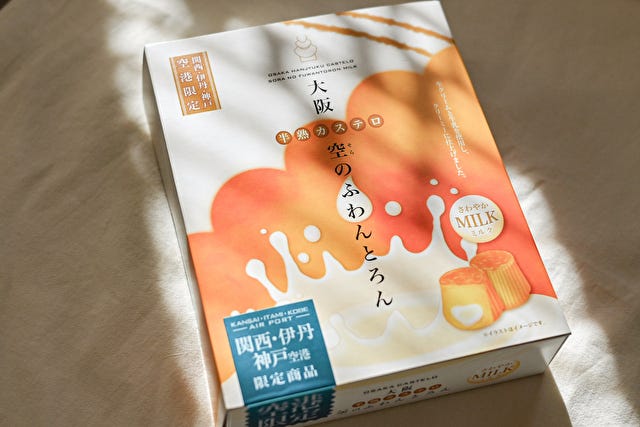 見つけたら即買い!「関西の空港でしか買えないお土産」3選