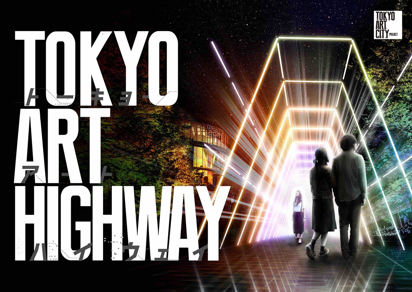 TOKYO ART HIGHWAY／画像提供：株式会社ネイキッド