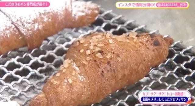 【大阪】“カリ!サク!トロ~”の新感覚クロワッサンも♡