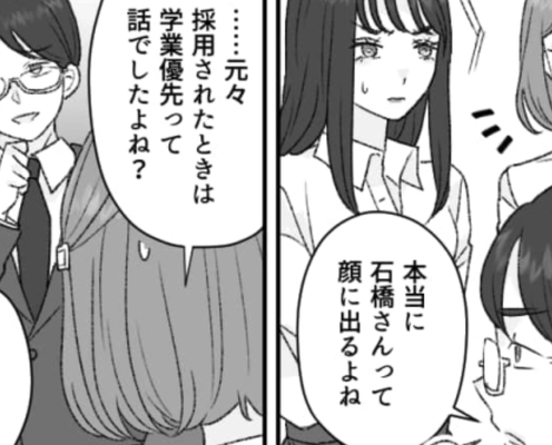 【バイト】学業優先だって聞いていたのに…主人公たちのことを全く考えてくれない社員にイラッ!