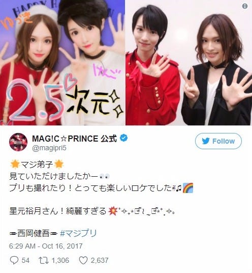 ちょっと女子やめてくる 男子2人 のプリクラがかわいすぎて女子たちが混乱の事態 マジプリ西岡健吾 星元裕月 モデルプレス ちょっと女子やめてくる 男子2人 のプリクラがかわいすぎて女子たちが混乱の事態 マジプリ西岡健吾 星元裕月 モデルプレス