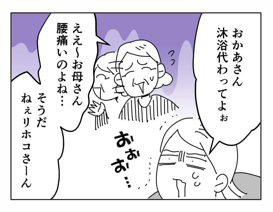 【長編4コマ】里帰り出産の義妹、新生児育児を嫁に丸投げ(全15話)5-3