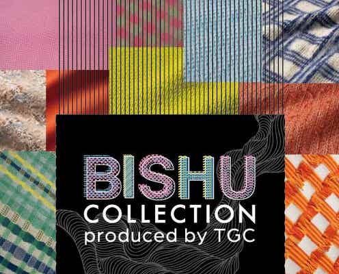 サステナブルなファッションの祭典「BISHU COLLECTION」現役大学生デザイナーらがコレクション披露 コンテンツ詳細決定