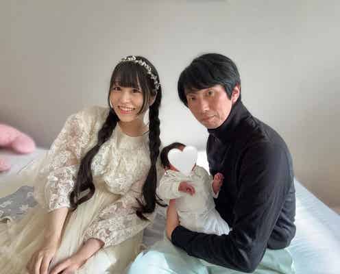 “27歳年上ファンと結婚”元アイドル、第1子出産を報告「夫婦で協力して頑張っていく」