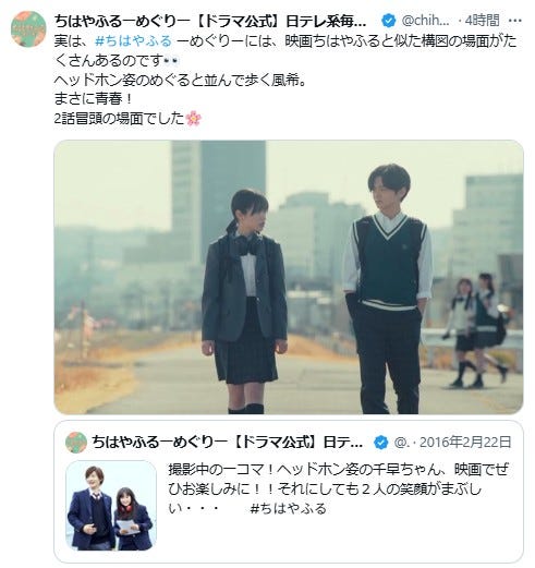 「ちはやふる-めぐり-」公式Xより