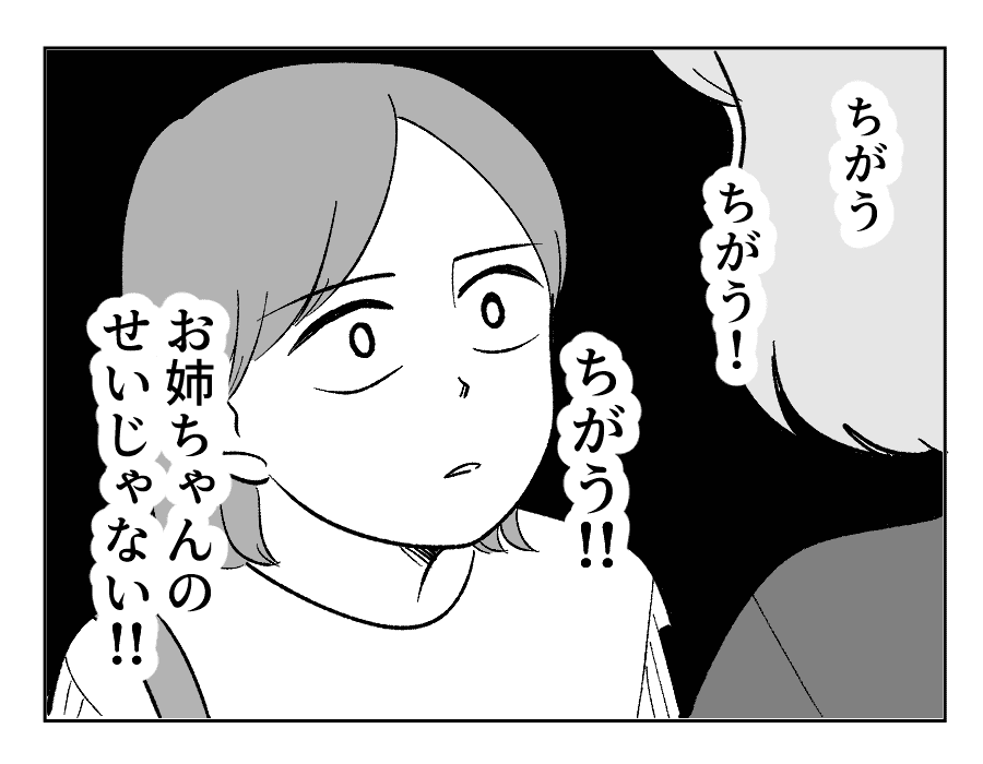 【４コマ・全30話】子どもの出来で姉妹の立場が逆転_022-3