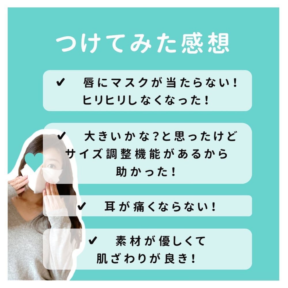 ブルースカンクのマスクをつけた感想画像