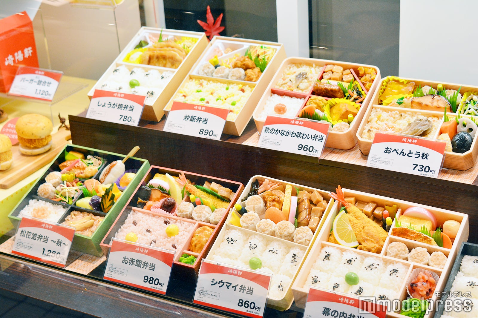 崎陽軒（C）モデルプレス