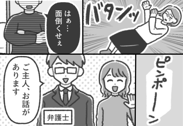 妻が救急搬送されても「面倒くせぇ…」夫は暴言！？しかし退院後⇒「私が我慢した10年分…」妻が【弁護士】を召喚した話。