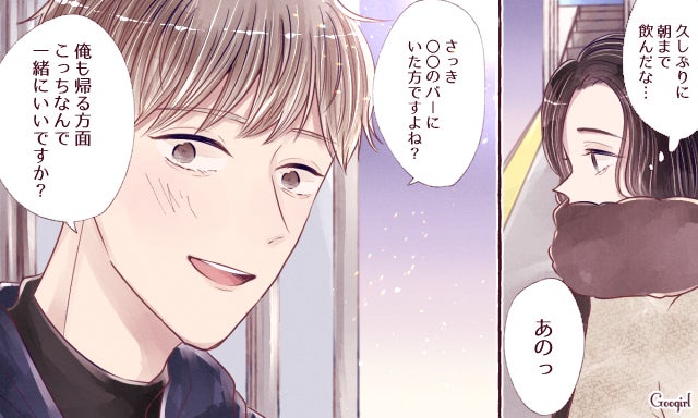 この出会いってあり 本気の恋に繋がったエピソード モデルプレス この出会いってあり 本気の恋に繋がったエピソード モデルプレス