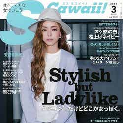 「S Cawaii！」3月号（主婦の友社、2015年2月6日発売）表紙：安室奈美恵