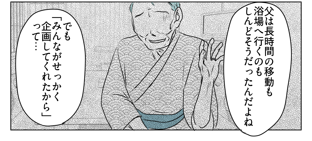 私を使って尽くそうとする母　2_1_3