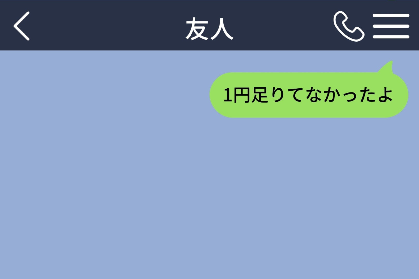 １円まで請求する私を、友人たちは笑っていた。それでも５年間ノートをつけ続けた理由